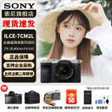 索尼（SONY）Alpha 7C II 新一代全画幅双影像小“7” A7C2 A7C二代A7Cii 银色 A7C2L套机 官方标配