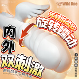 WILDONE震动棒 女用自慰器具av振动旋转成人情趣性用品夫妻性玩具按摩棒