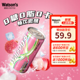 屈臣氏（Watsons）X苏打汽水 0脂气泡水 饮料调酒推荐265ml*15罐整箱 年货送礼 X苏打荔枝天马尼15