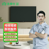 同城空调维修冰箱洗衣机维修热水器上门服务燃气灶维修油烟机洗碗机消毒柜维修京东家电维修清洗安装预付款 电视维修服务