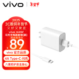 vivo 44W闪充套装 X Filp X90 S16 S15 Y77 Y73t 手机充电器适用于vivoiqoo华为荣耀小米OPPO手机