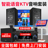 奇声家庭ktv音响组合套装影院点歌机专业卡拉ok音箱唱歌全套设备家用舞台会议客厅电视K歌一体点唱机 专业双十寸音箱+立式点歌机+无线话筒+12寸炮