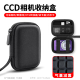 OLYSONCCD相机包小型卡片相机收纳盒数码相机保护套适用索尼佳能富士尼康三星松下硬壳防摔 水便携logo袋 【气囊减震款】牛津布 石墨黑10×7cm