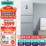 西门子（SIEMENS）306升风冷无霜三门家用冰箱 国家补贴换新 三开门 大容量 锁水保鲜双效过滤BCD-306W(KG32HA26EC)