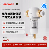 霍尼韦尔（Honeywell）前置过滤器 8T大通量反冲洗 母婴级净水器排行前十名 防爆全屋净水器厨房家用 0铅析出 0双酚A PFF10T12