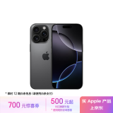 Apple/苹果 iPhone 16 Pro（A3294）512GB 黑色钛金属 支持移动联通电信5G 双卡双待手机