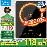 美的（Midea） 电磁炉大功率家用 防水面板2200W大功率 炒菜火锅不粘炒锅一体小型电磁灶 【高性价比】店长推荐MC-E22B12 电磁炉