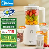 美的（Midea）【国家补贴】榨汁料理机一机三杯多功能研磨机婴儿辅食机豆浆机搅拌机便携随行杯LZ25Easy121