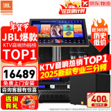 JBL【销售笫一】JBL家庭ktv音响套装 专业影院音箱三分频卡拉ok唱歌全套设备家用K歌一体机 12吋4.1至尊升级套装