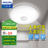 飞利浦（PHILIPS）LED全光谱吸顶灯阳台卧室厨房走廊卫生间灯具防水防尘防虫三防灯 【感应灯】6W白光 人体动态感应