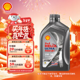 壳牌（Shell）机油全合成机油5w-30(5w30) API SP级 1L 都市光影版灰壳