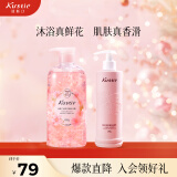 沐浴露600g身体乳240g【2瓶套装】烟酰胺温和清洁保湿留香