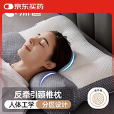 绿迪枕头 枕芯反弓牵引颈椎枕 深度睡眠 睡觉专用侧睡家用分区护颈枕