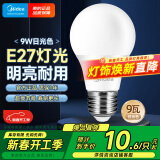 美的（Midea）LED节能螺纹灯泡E27大螺口家用光源 9瓦白光球泡