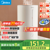 美的（Midea）【99.99%杀菌】加湿器桌面热蒸发4.5L/家用卧室大功率一体机便携静音无雾空气净化智能雾化3R50