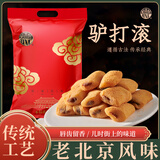稻香村稻香村驴打滚500g打糕糯米糍北京特产糕点点心儿时传统零食小吃