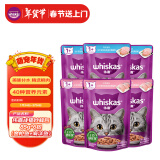 伟嘉进口成猫猫粮主食妙鲜包(金枪鱼+海洋鱼)85g*6(新老包装交替发货)