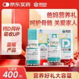 康恩贝钙D软胶囊200粒*2瓶礼盒装  钙维生素d中老年成人送长辈 年货礼盒