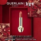 娇兰（Guerlain）臻彩宝石缎光唇膏口红08裸感奶茶色化妆品礼盒生日新年礼物