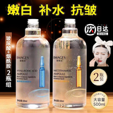 形象美玻尿酸烟酰胺精华液抗皱紧致精华抗衰老补水啦精华水护肤面部精华 烟酰胺500ml+玻尿酸500ml