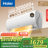 海尔（Haier）劲爽大1匹一级能效挂机壁挂式卧室空调 KFR-26GW/B5LAA81U1 家电国家补贴20%以旧换新