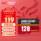 海康威视（HIKVISION）128GB TF(MicroSD)存储卡U3 C10 A2 V30 4K视频监控卡行车记录仪内存卡数码闪速闪存卡