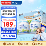 美可卓（Maxigenes）蓝胖子全脂高钙成人奶粉儿童学生中老年奶粉礼盒1kg*2送礼营养品