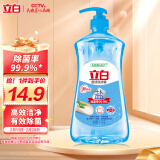 立白盐洁洗洁精1.1kg 食品可用99%除菌高效去油宝宝餐具果蔬适用