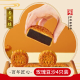 杏花楼广式月饼 豆沙月饼100g*4 上海特产传统糕点心散装中华老字号