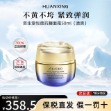 资生堂（Shiseido）百优精纯乳霜面霜盼丽风姿抗皱修复补水保湿淡化细纹 资生堂悦薇抗糖面霜50ml（清爽）