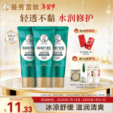 曼秀雷敦（Mentholatum）水份护手霜50g*3支 长效保湿滋润男女士舒缓防干裂套装新年礼物