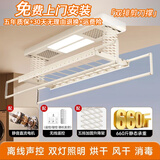 新飞电动晾衣架阳台自动升降米家声控智控自动晾衣机嵌入智能晾晒衣架 奶油白【顶配全功能】离线语音