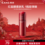 韩束红蛮腰多肽胶原弹嫩柔肤乳液100ML 紧致抗皱补水送女友情人节礼物