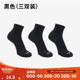 迪卡侬（DECATHLON）跑步袜男袜吸汗透气速干薄款袜子运动袜3双装RUNR 新款黑色（3双装） 43-46（同样适合47-48）