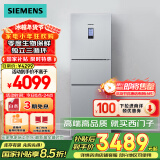 西门子（SIEMENS）274升无霜三门大容量家用冰箱零度保鲜 家电国家补贴换新 三开门 三循环银色BCD-274W(KK28UA41TI)