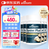 好健康goodhealth牡蛎精60粒*5瓶杜砺生蚝精片补肾阳壮精氨酸贝类提取物