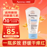 艾惟诺（Aveeno）秋冬婴儿多效修护霜 舒缓红痒敏感肌全身身体乳141g