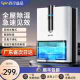 苏宁宜品米家APP智联除湿机家用抽湿机除湿器干燥机室内防潮 3L/天 【尊享款】双核除湿