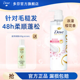 多芬洗发水蓬松净澈氨基酸修护植萃洗护套装无硅油洗发露 樱花护发素470g