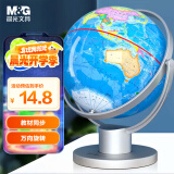 晨光(M&G)文具Ф10.6cm万向政区地球仪3d立体学生 儿童礼物摆件办公教学生日 ASD99892开学文具