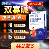 善卡优双寡碱 双备碱锌硒宝成人男性补提高备碱性锌硒孕活力精力维生素 2盒【45天周期装，实发3盒】