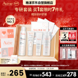 雅漾（Avene）专研水乳敏肌护肤套装礼盒 喷雾300ml+专研霜40ml+修复霜40ml新年