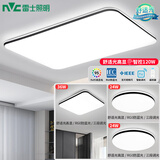 雷士（NVC）吸顶灯客厅灯简约现代LED照明灯具全屋套餐卧室灯-光鸿 【舒适光】智控客厅3室1厅