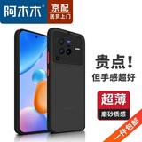 阿木木【直营正品】适用vivo iQOO超薄手机壳防摔保护壳套vivo磨砂撞色网红高档新款防摔手机 vivo x80 pro手机壳V2185A