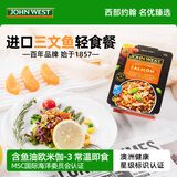 西部约翰（JOHN WEST）进口金枪鱼/三文鱼轻食餐沙拉170g/盒 营养代餐 开盖即食方便食品 【24年7月】黑米蔬菜三文鱼轻食