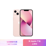 Apple/苹果 iPhone 13 (A2634) 128GB 粉色 支持移动联通电信5G 双卡双待手机