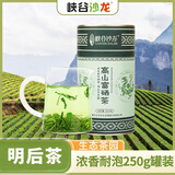 峡谷沙龙绿茶 恩施硒茶新茶高山绿茶富硒茶叶炒青口粮茶自饮罐装250g 250g