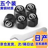 稳杰纯铜汽车轮胎气门嘴帽气门芯冒气嘴冒金属装饰保护盖防盗通用冒 日产轩逸天籁逍客途乐奇骏骐达