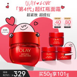 玉兰油（OLAY）超红瓶面霜轻润版50g抗老紧致胜肽抗皱提拉保湿补水护肤品