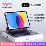 视艺星【IPX7级防水】iPad妙控键盘适用苹果Air4/5/6/7平板保护套一体式Pro11/13/10.9寸磁吸悬浮键盘 iPad10/11 10.9/11寸丨黑色